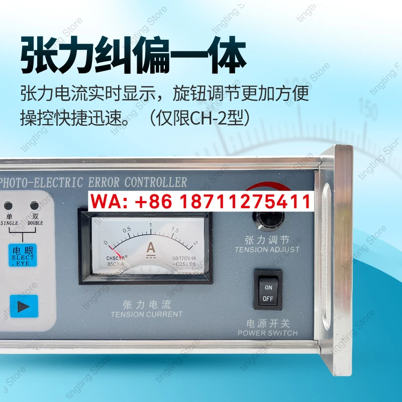 CH-2 microcomputer photoelectric correction controller universal HW-3 tension GD-2 ultrasonic automatic correction instrument