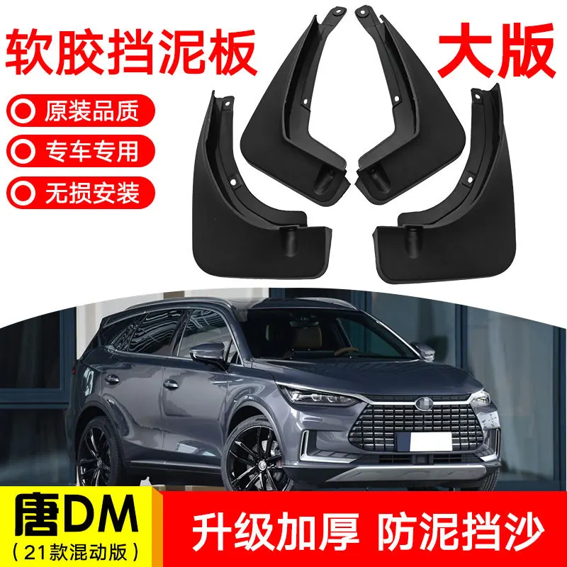 

Suitable for 21 BYD Tang DM/EV hybrid versions of large car tire mudguard modification mudguard leather