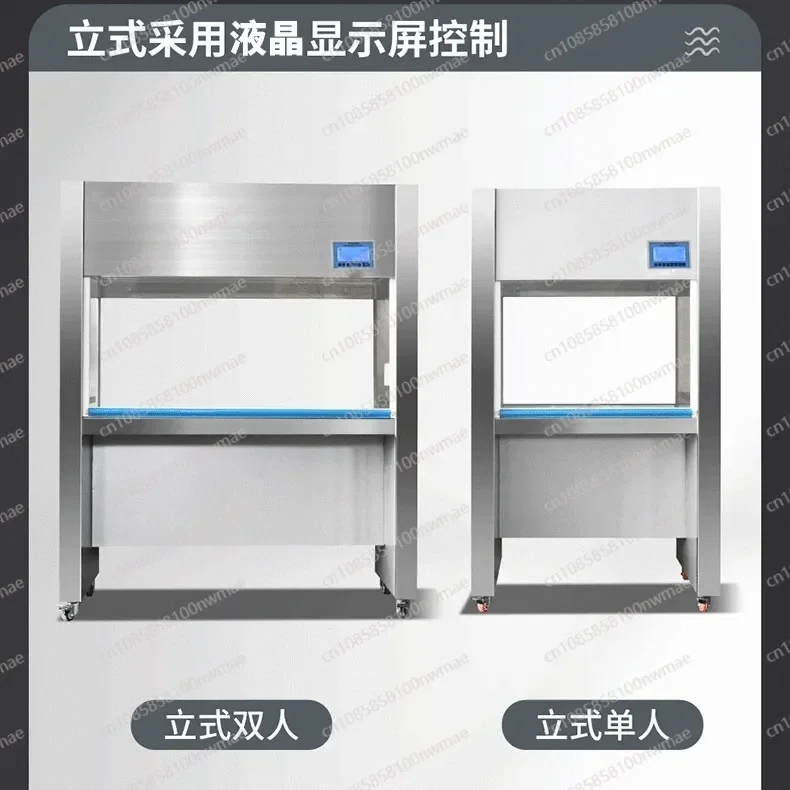 Laboratory desktop stainless steel ultra-clean workbench dust-free aseptic operation vertical ultra-clean workbench