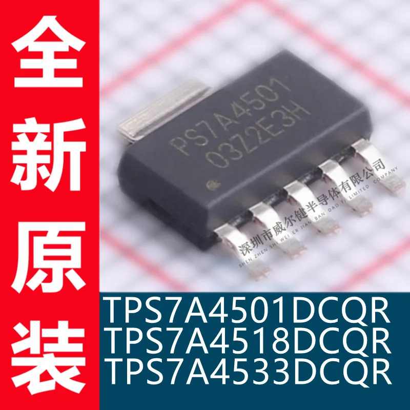 Free shipping  TPS7A4501DCQR TPS7A4518DCQR TPS7A4533DCQR      10PCS