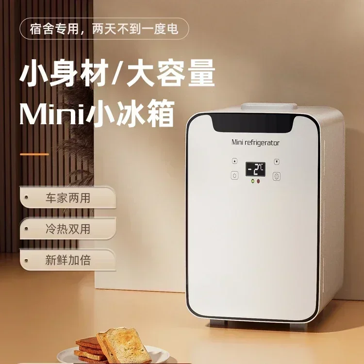 Mini Frozen Refrigerated Refrigerator Vehicle-Mounted Home Use Dormitory  Office Student Small Freezer mini refrigerador