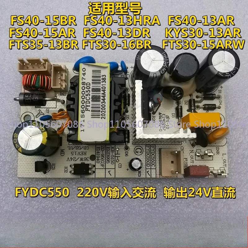 Suitable for Midea Electric Fan Power Board Main Board FS40-15BR FS40-13AR FS40-13DR Repair Board, Second-hand