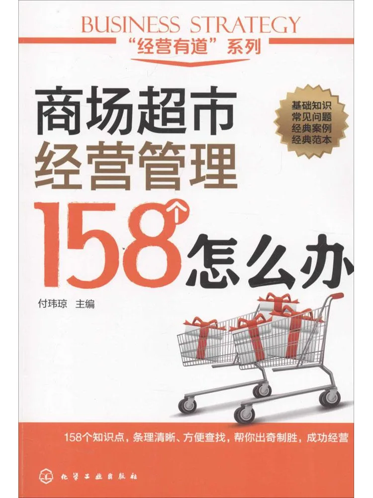 

Книга-Winshare 158 штук делают для управления торговым центром и супермаркетом