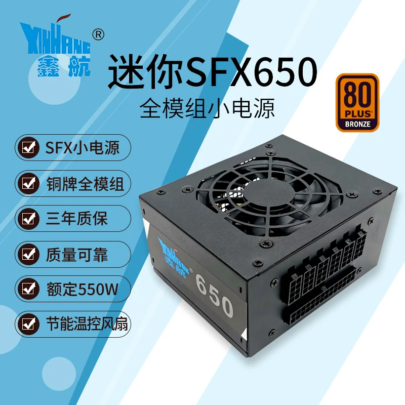 

Active Xinhang full-module SFX small power supply is rated at 550W and is suitable for FSP MS450 all-in-one small power supply