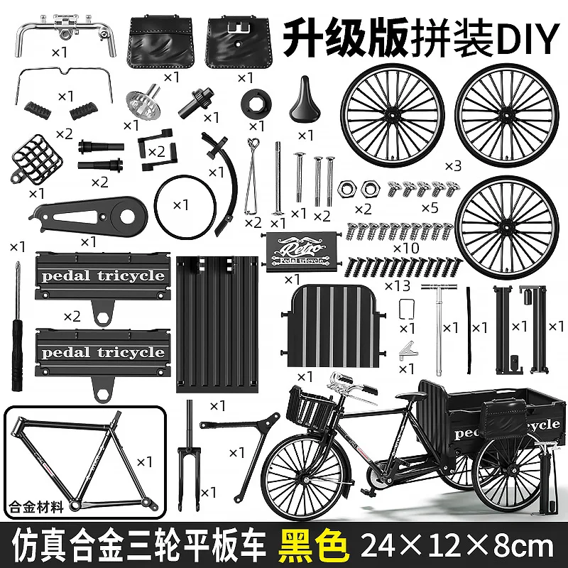 1：10 DIY Mini Alloy Bicycle Tricycle Model Manual Assembly Nostalgic Simulation Bicycle Toy Office Home Collection Decoration