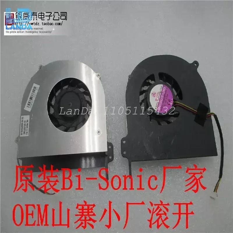 Новый оригинальный вентилятор для Shenzhou Tianyun Q550S Q550S Q550S Tianyun L3200 F233R