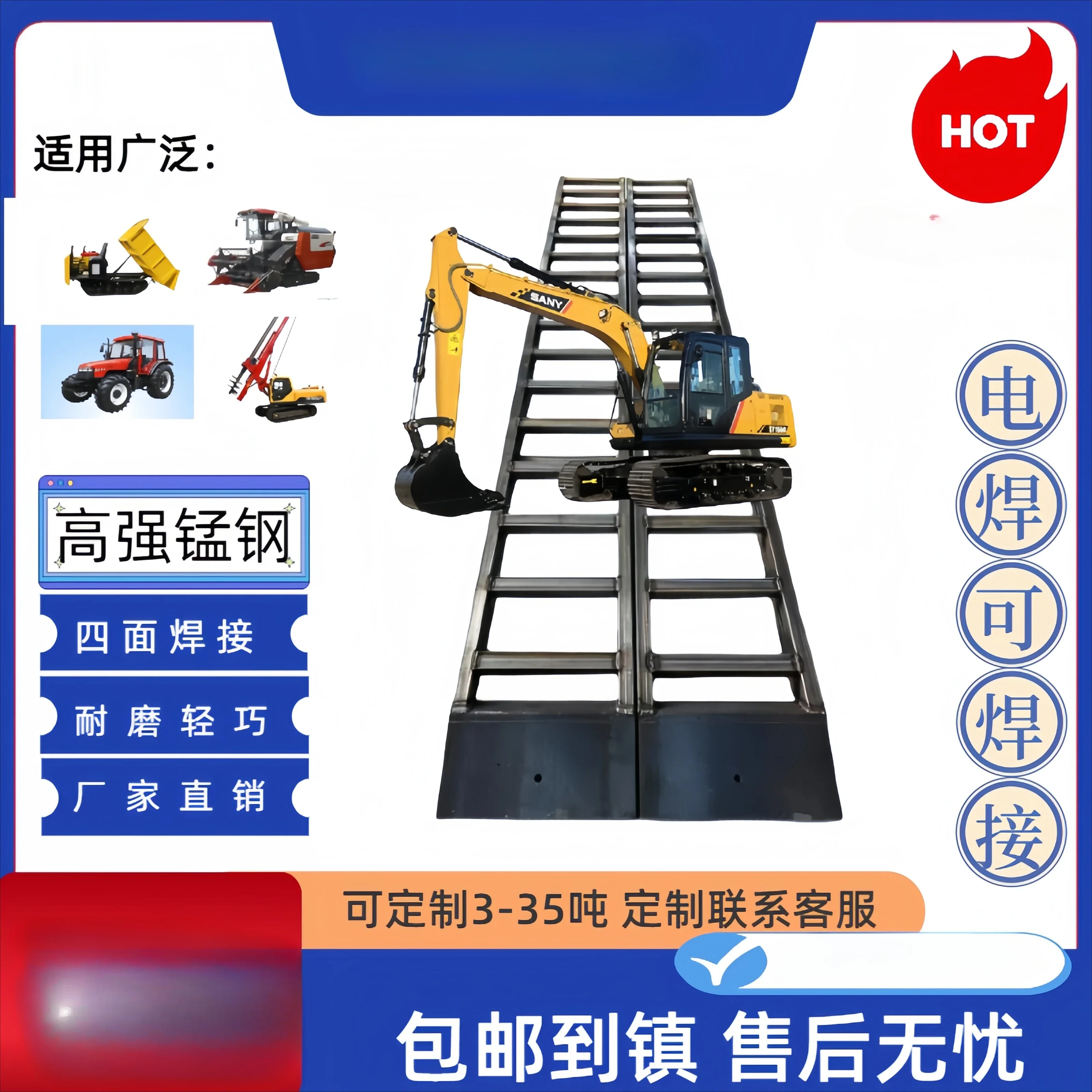 Excavator micro-digging manganese steel ladder harvesting machine construction vehicle getting on and off anti-skid ladder sprin