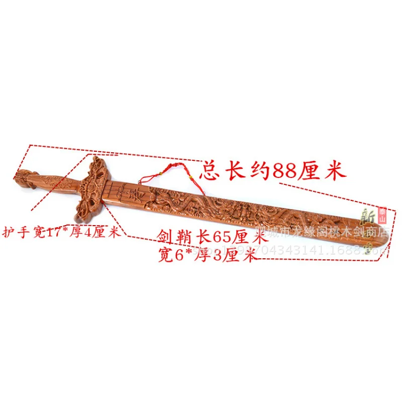 Feicheng Fushou Hollow Double Dragon Peach Wood Sword Home Craft Small Hanging Ornament 85cm