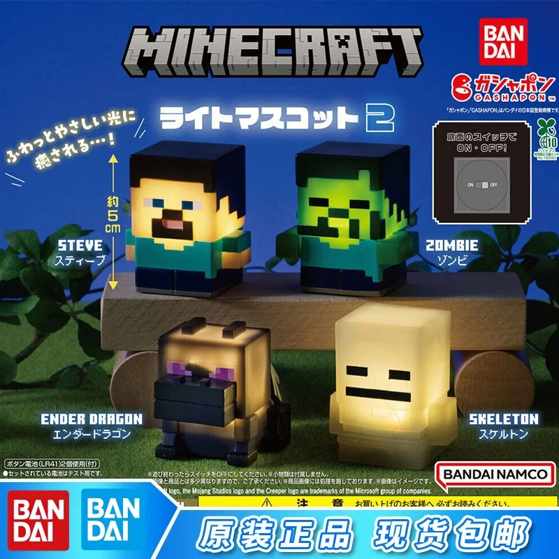 Figura Miniatura de la Serie 2 de Bandai Minecraft Light Mascot, Aproximadamente 5 cm, Steve, Zombi, Dragón Ender, Esqueleto, Decoración Coleccionable