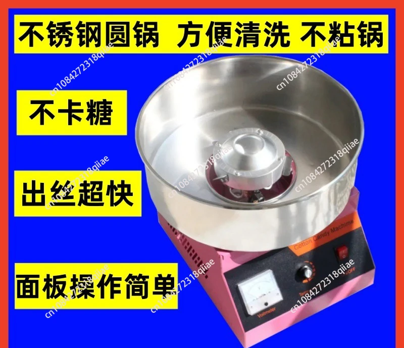 Electric cotton candy machine - colorful sand, flowing glaze, full set - commercial grade, fully automatic