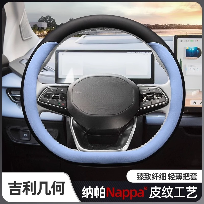 

Чехол на руль из натуральной кожи для Geometry A Pro/C/E/G6/M6