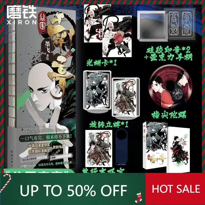 

Комикс-книга Либуо ДИФУЯ (Гувэй Нантинг) Мо Фэя: Аниме-роман в жанре триллера, лауреат премии «Золотой Дракон» в области аниме, японская манга.