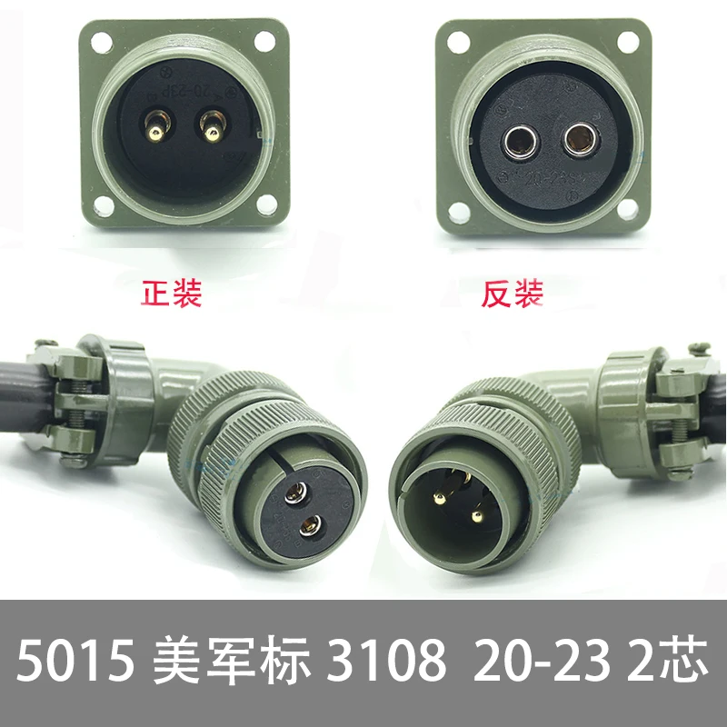 

MS5015 2-core, US standard aviation plug MS3108A-20-23S/P MS3102A elbow connector