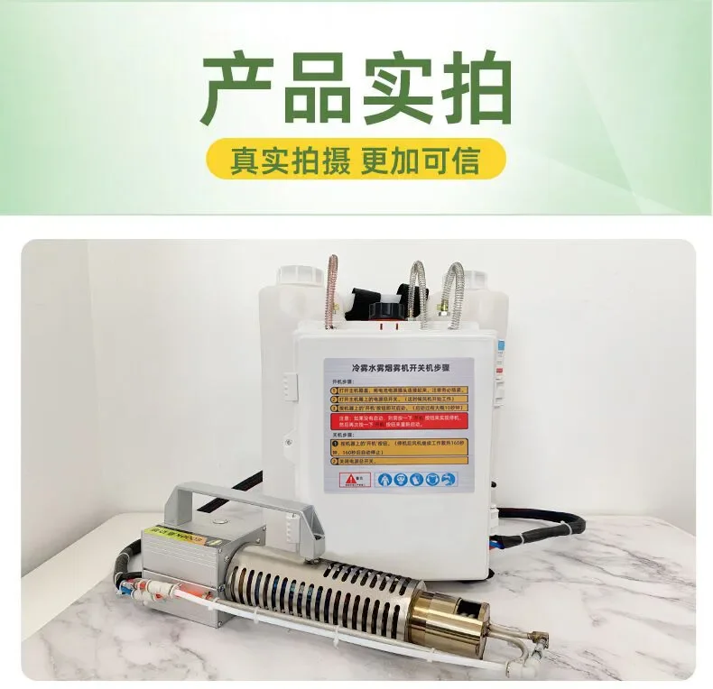 Agricultural Electric Sprayer Mist Sprayer Water Mist Smoke Spray Insecticide Machine Sewer Farm Sterilizer