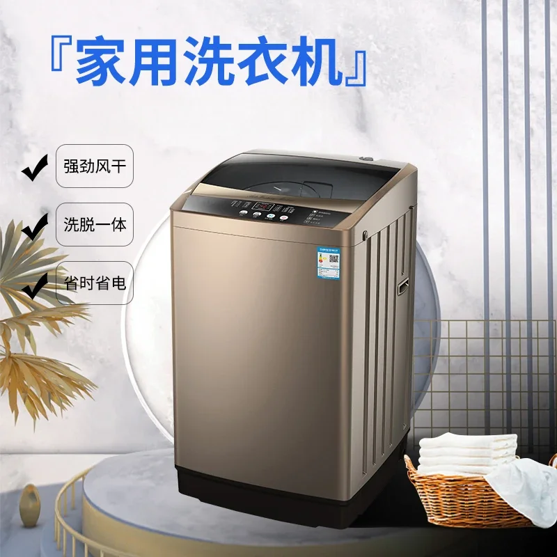 Washing machine fully automatic household 10kg wave wheel small washing and stripping integrated washing machine