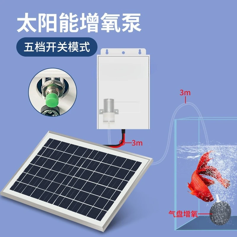 Outdoor fish pond fish tank oxygen pump solar rechargeable oxygen pump courtyard fish tank pond raising small oxygen machine