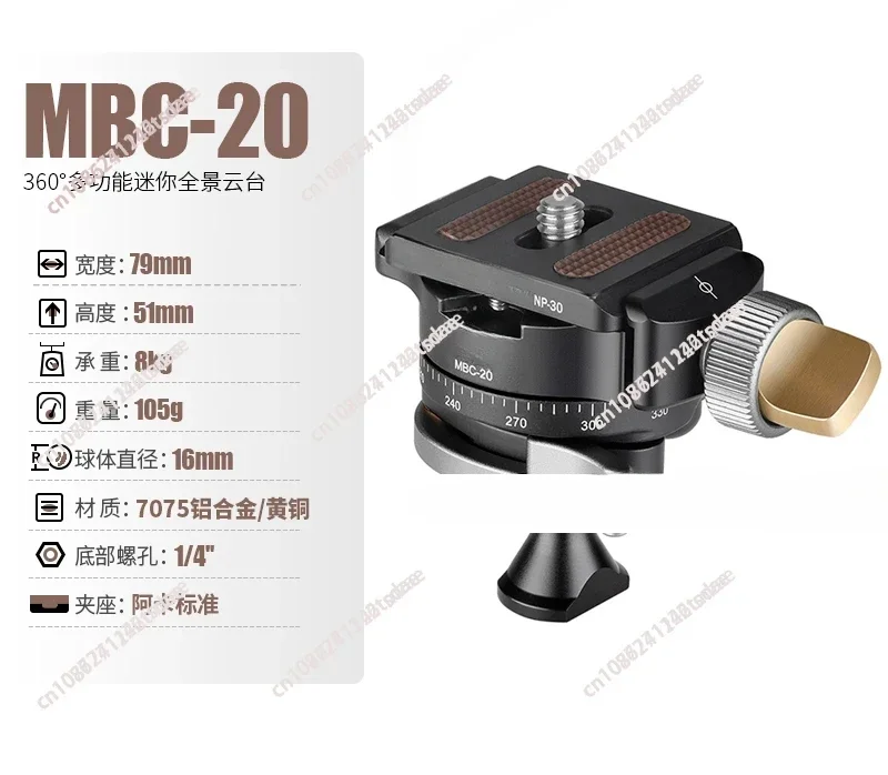 Suitable for MBC-20 Mini 360 degree Panoramic Portable PTZ Mobile SLR Spherical PTZ