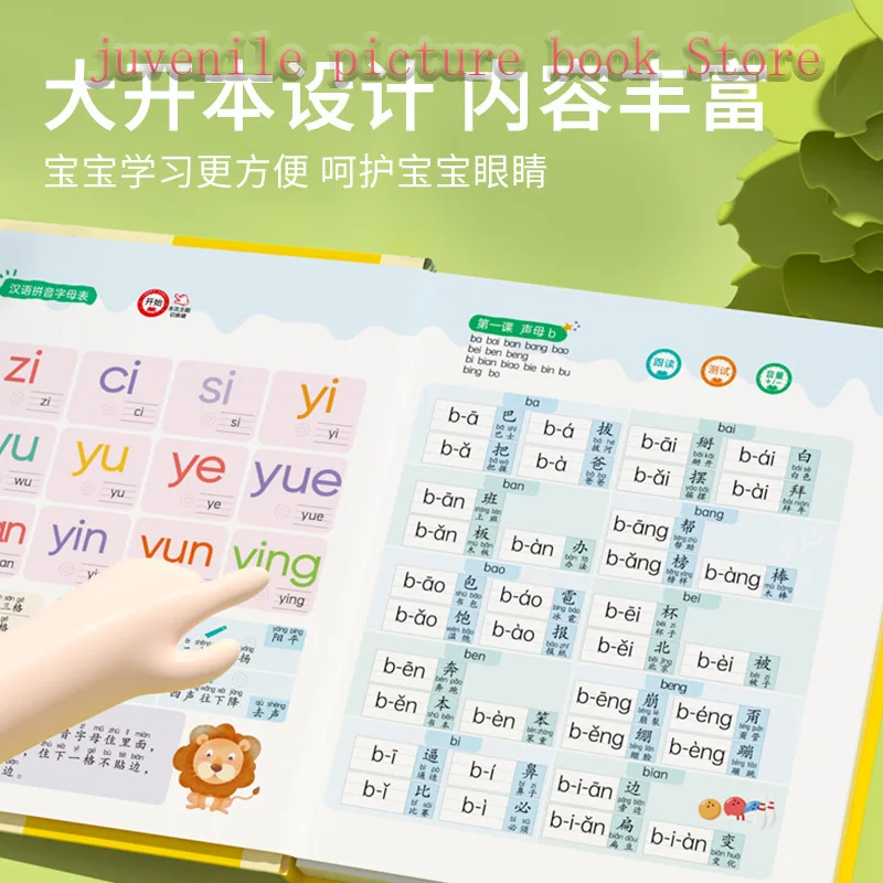 จีน Pinyin ธรรมชาติ Phonics การฝึกอบรม Early Education หนังสือเสียงการตรัสรู้ก่อนวัยเรียน Phonetic หนังสือการเรียนรู้ภาษาจีน