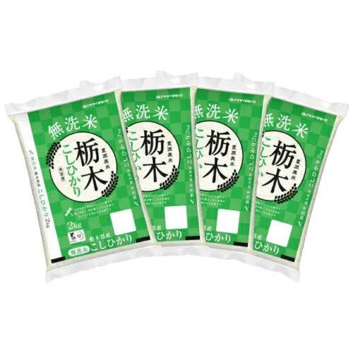 無洗米 栃木県産コシヒカリ2kg×4袋 合計8kg