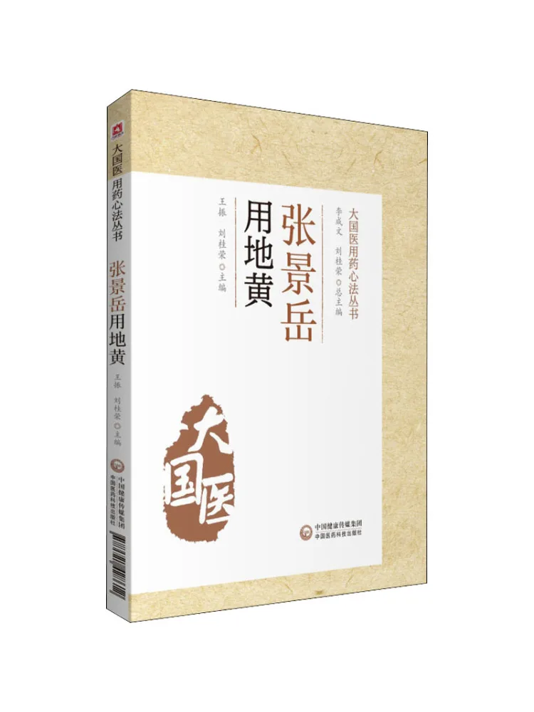 

Book-Winshare Zhang Jingyue Earthy Yellow