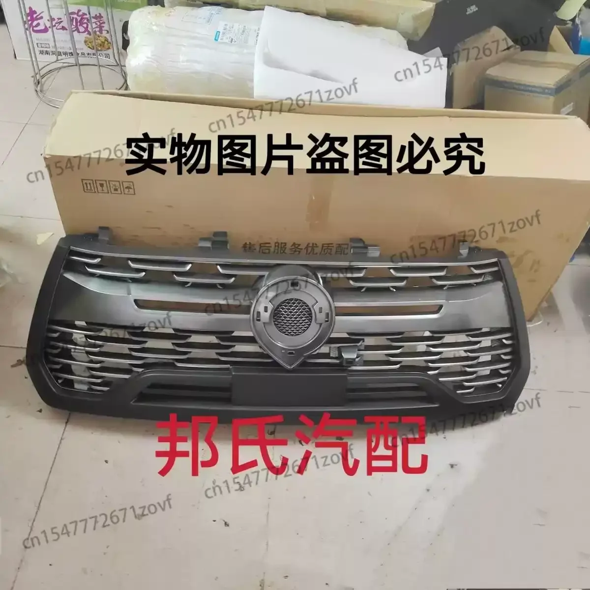 

Автомобильная передняя решетка радиатора из АБС-пластика, сетчатая, с отверстиями типа «соты», дефлектор, комплект для Great Wall Poer Pao Ute Cannon 2019+