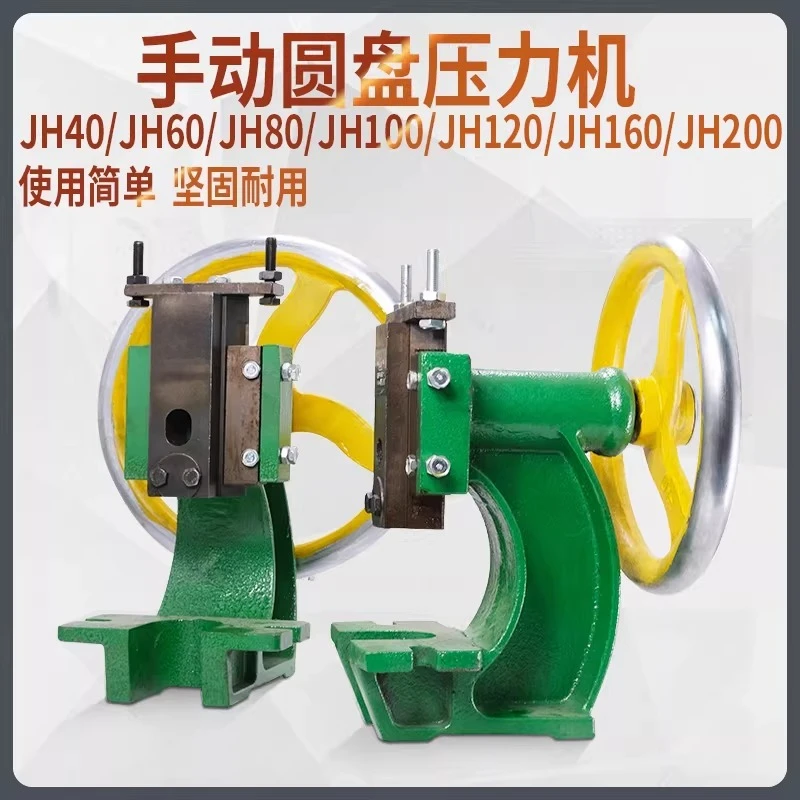 Manual Desktop Punching Machine Hand Press Hand Beer Machine Disc Press Small Punch Crankshaft Punching JG/JH100