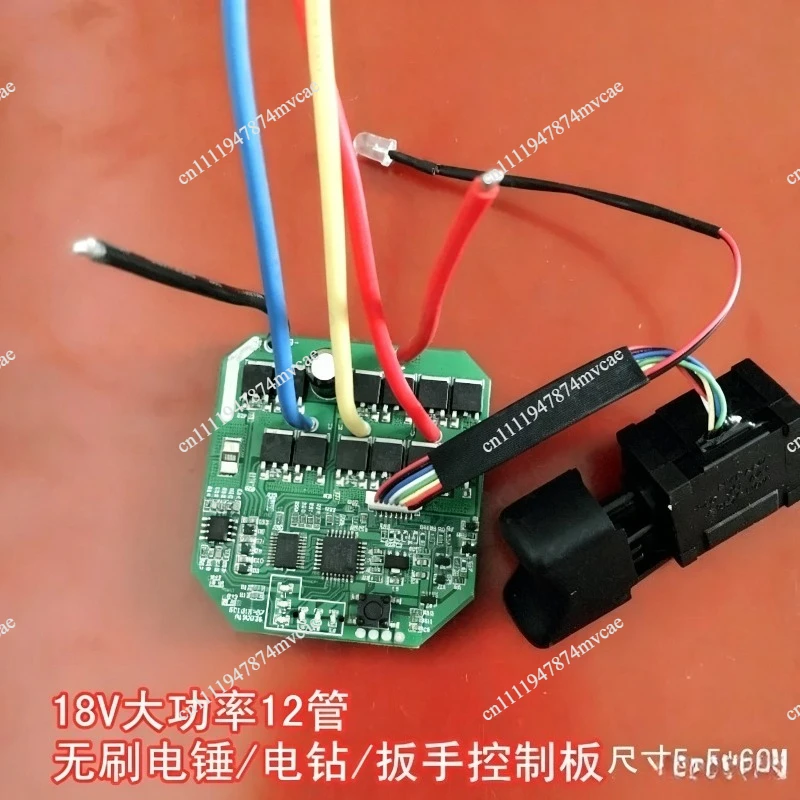 18V Brushless Electric Hammer Impact Drill Electric Gun Wrench Control Board Driver High-power Universal Circuit Board
