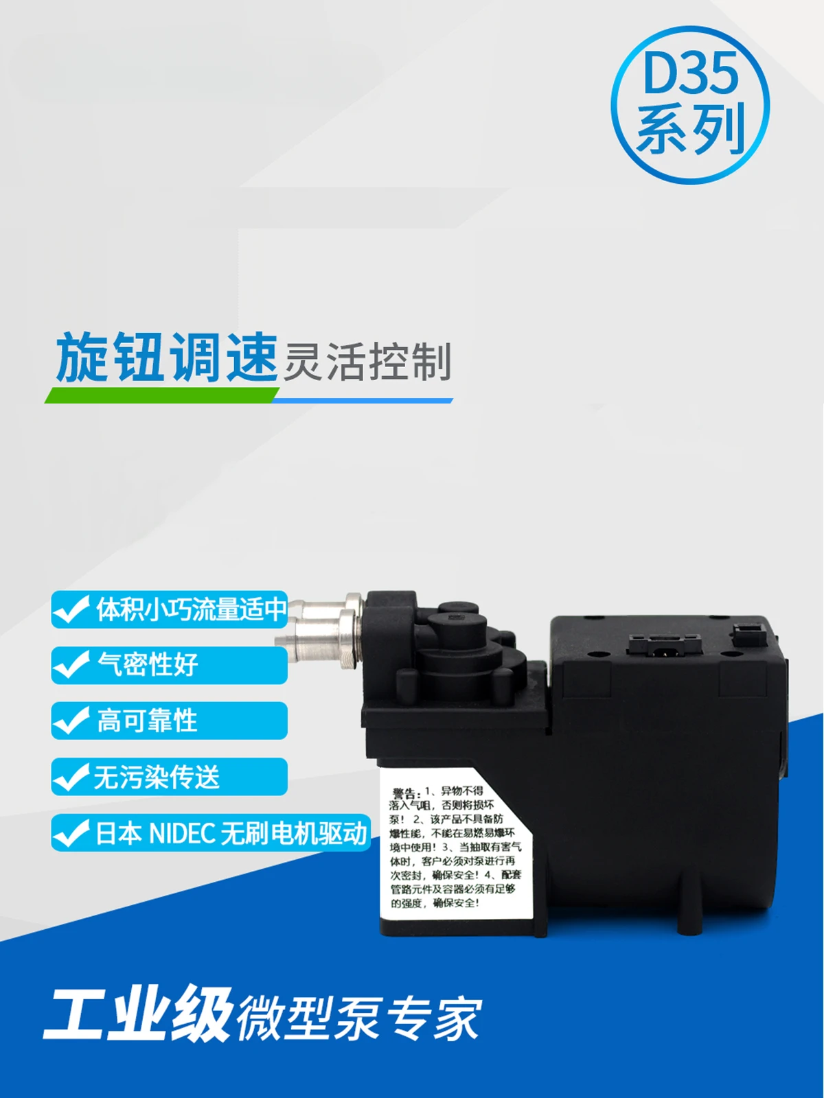 Mini diaphragm air pump for D35 rotary speed control leak detector, 24V air port can be blocked