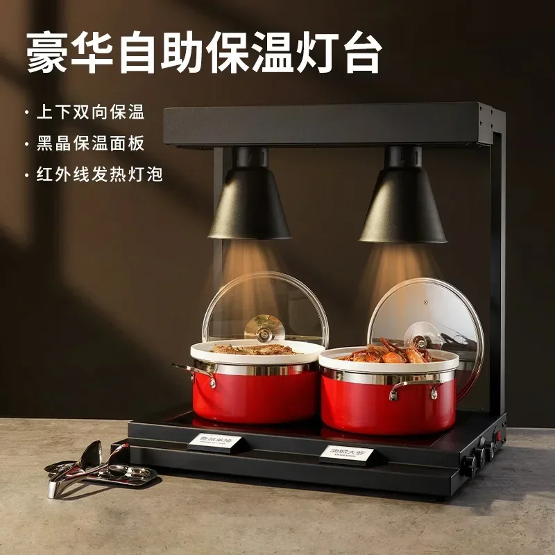 Food insulation lamp Hotel catering commercial heating lamp Vegetable heating lamp Insulation