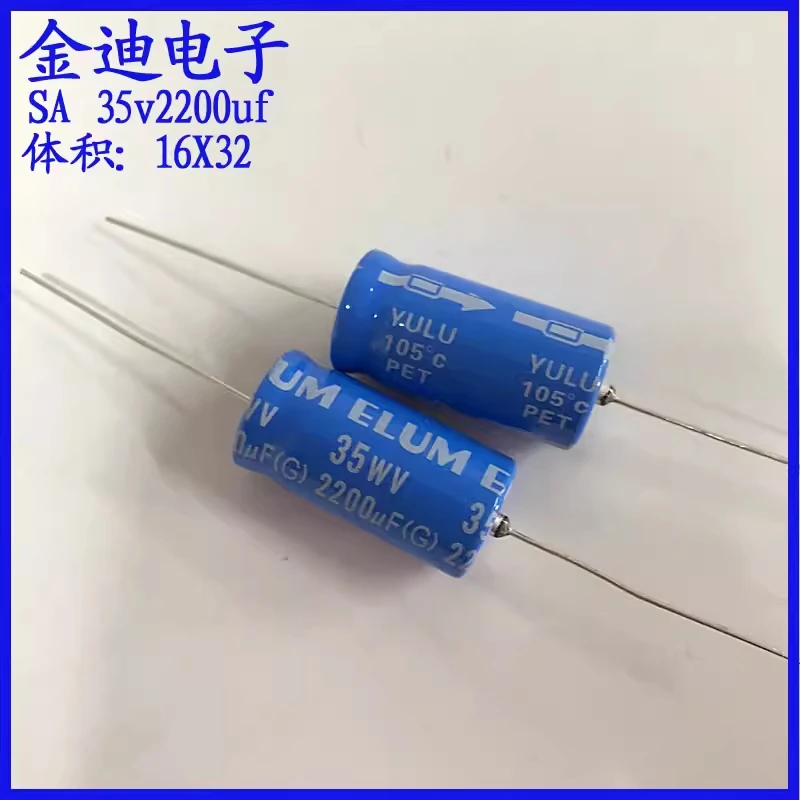 

ELUM 2200uf horizontal axial polarized electrolytic capacitor 35v2200uf 16X32mm