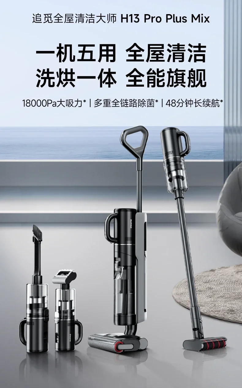 2024 New Dreame One Multi-purpose Hot Drying, Washing, Sweeping, and Vacuum Cleaner H13ProPlusMix