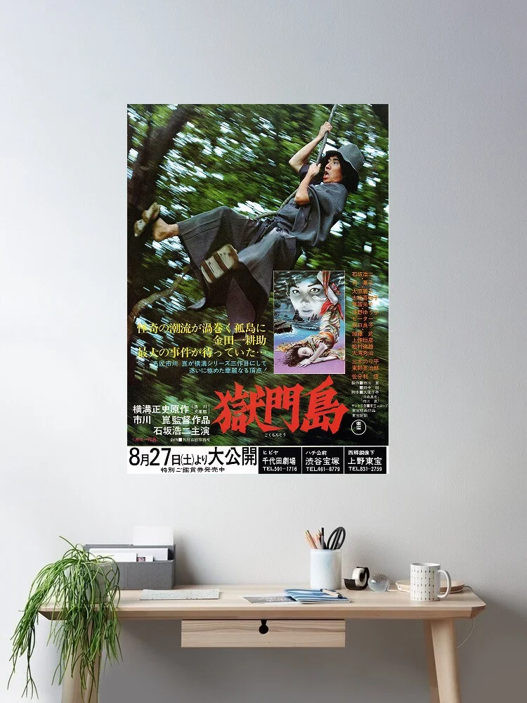 

The Devil's Island Japanese Movie, Art Print Silk Poster Home Wall Decor