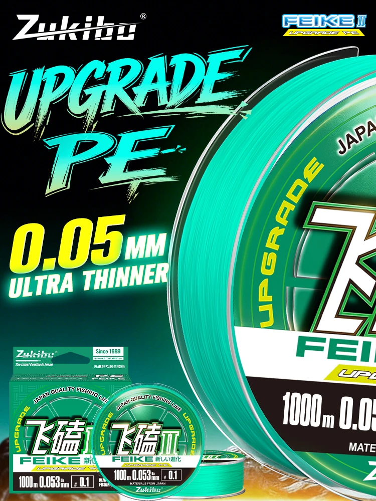 Żyłka wędkarska ZUKIBO FEIKE Ⅱ Green Ultra Thinner Braided Multifilament PE Line 1000m Miękka, mocna, odporna na ugryzienia i ścieranie. — 2