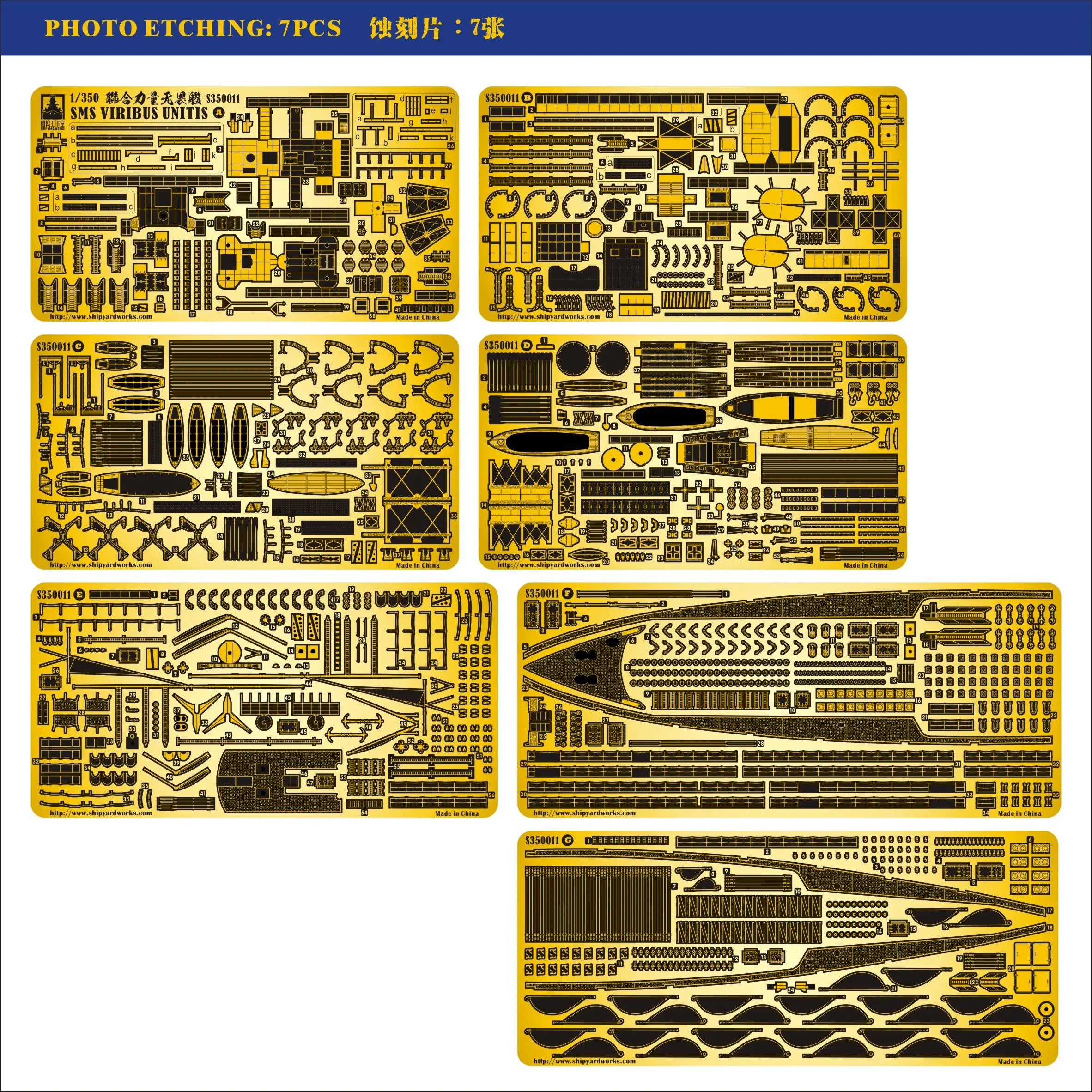 SHIPYARD S350011 1/350 1/350 SMS WIRIBUS UNITIS FOR TRUMPETER 05364