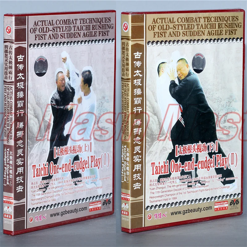 

Taichi One-end-cudgel Play Actual Combat Techniques Of Old Styled Taichi 2 DVD Chinese Kung Fu Disc English Subtitles