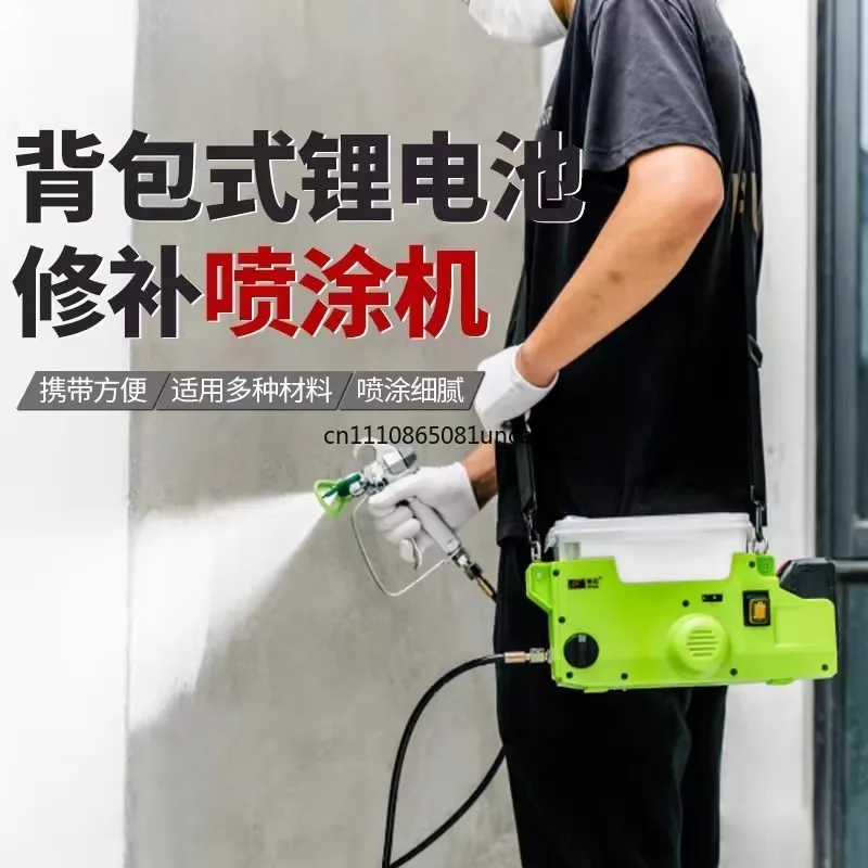 Backpack type lithium battery rechargeable sprayer paint coating high pressure airless convenient plunger wall repair machine