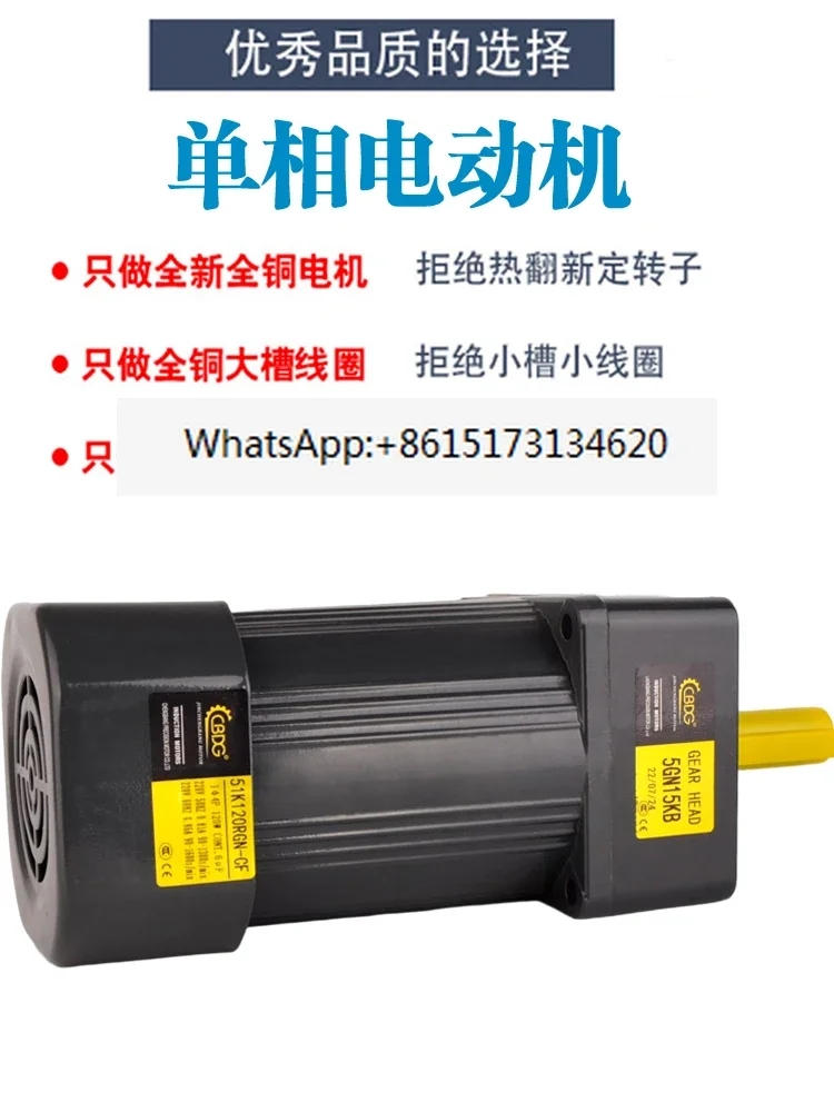 

speed regulating motor 6w15w25w40w60w90w120w180w250w single-phase 220 reducer motor