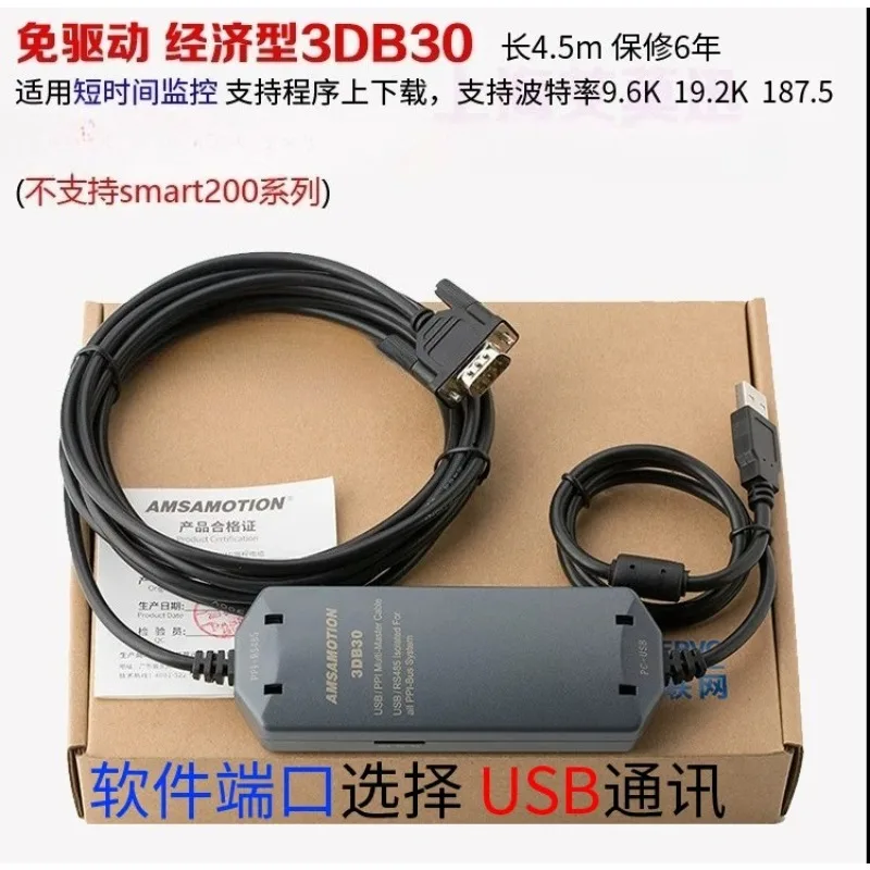 S7-200/300PLC programming cable DP/MPI/PPI communication data download cable 0CB20