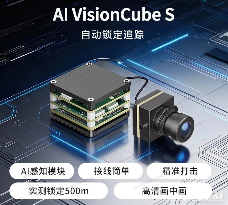 For Perception Guidance Automatic Tracking Module FPV Monocular Module Super Algorithm Person/car Precise Locking