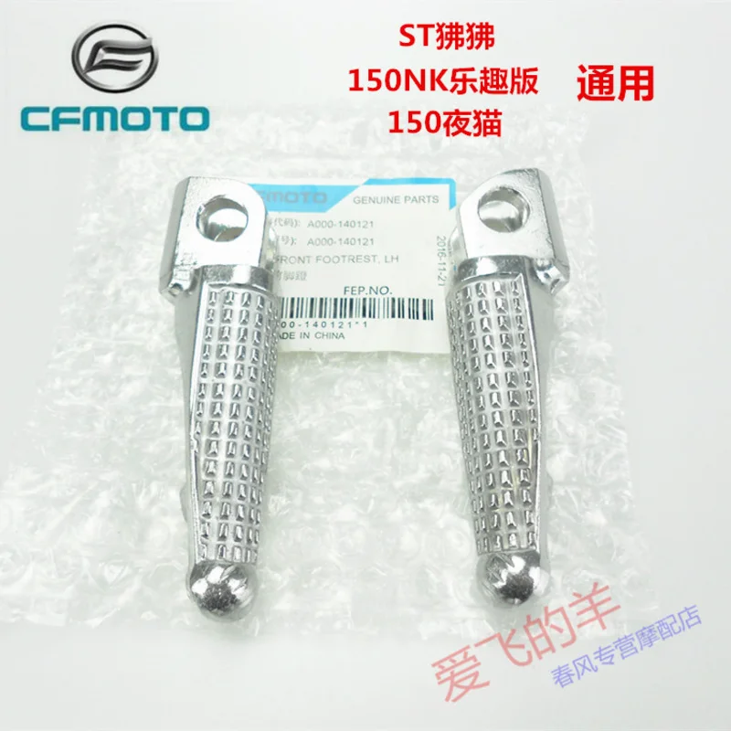 

Original Accessories of Motorcycle Cf125-3 Left and Right Pedal St Papio / 150nk / Night Owl Foot / Pedal