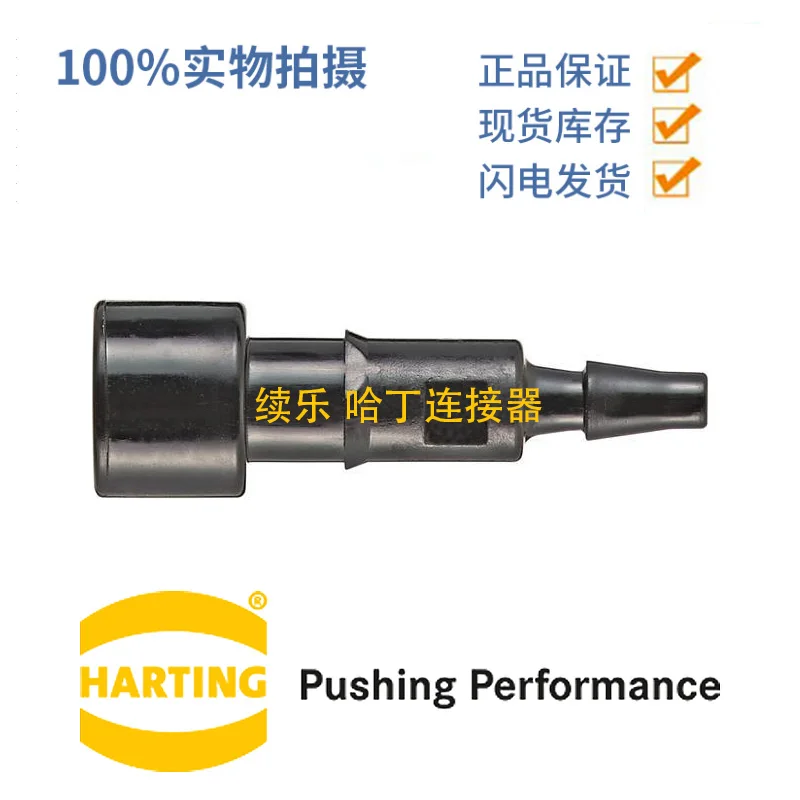 

09140006257 HARTTING 3.0mm