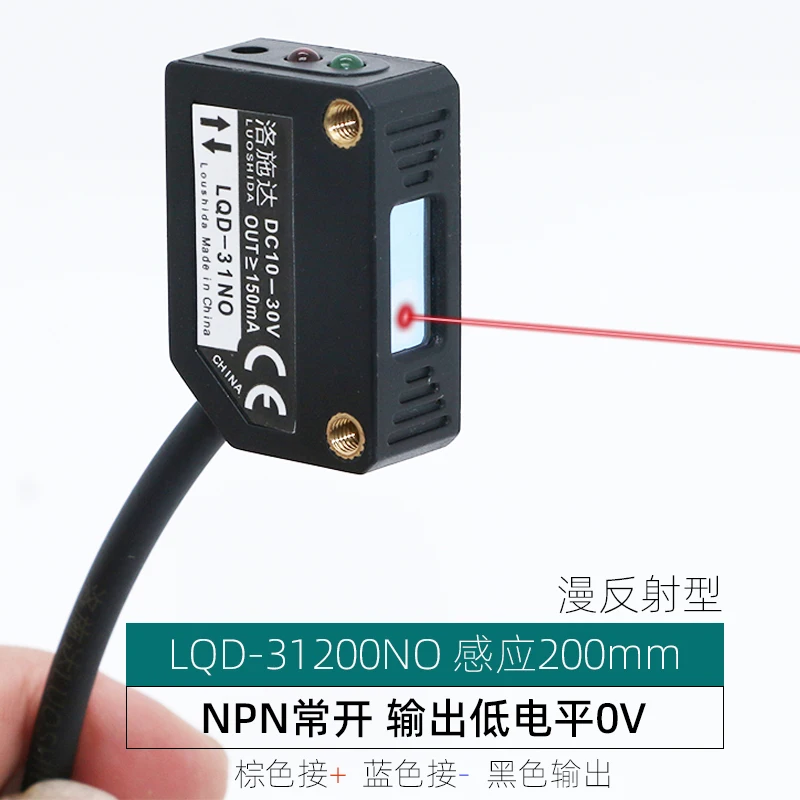 Square Laser Diffuse Reflection Infrared Induction on LQD-31NO Mirror Photoelectric Switch Sensor