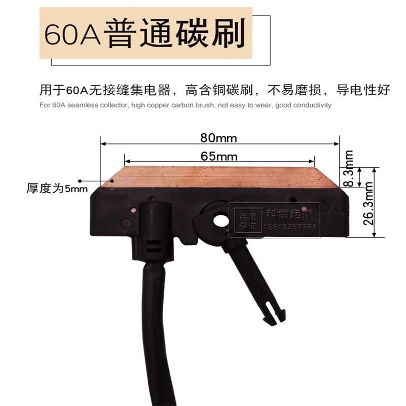 Carbon Brush Blade Seamless sliding Contact Wire Overhead Traveling Crane Thickened Wear-Resistant 30A60A100A