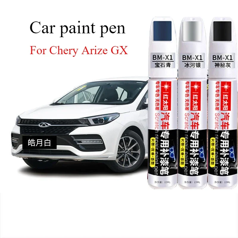 For Chery Arize GX car paint pen scratch repair artifact starry sky blue original titanium gray spot paint pen