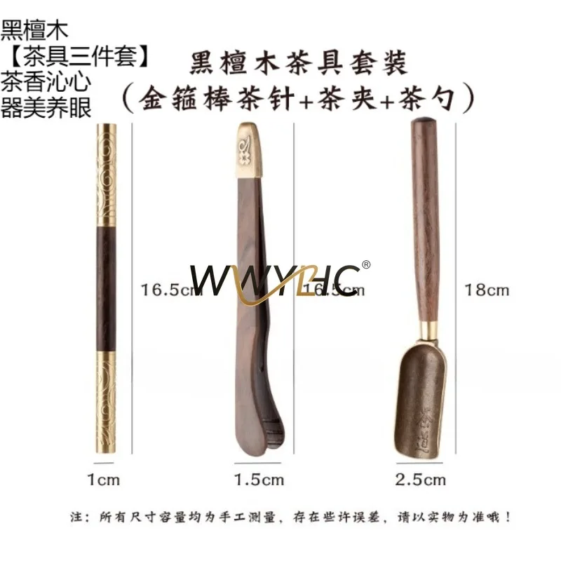 Suitable for Ebony Tea Clip Teaspoon Set AccessoriesTowel Tea Knife Teaspoon   Tweezers  Making Tool