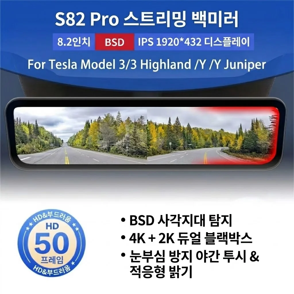 Newest 4K Digital Streaming Mirror Dashcam with Bsd for Tesla Model 3/Y Juniper/3 Highland Night Vision Stream Rear View Camera