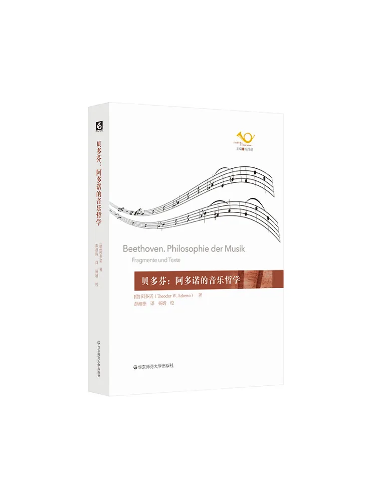 

Book-Winshare Beethoven Adorno's Musical Philosophy