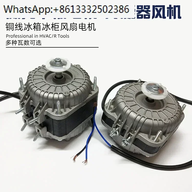 Low Light YZF Covered Pole Motor Refrigerator Freezer Condenser Cooling Fan Copper Wire Motor