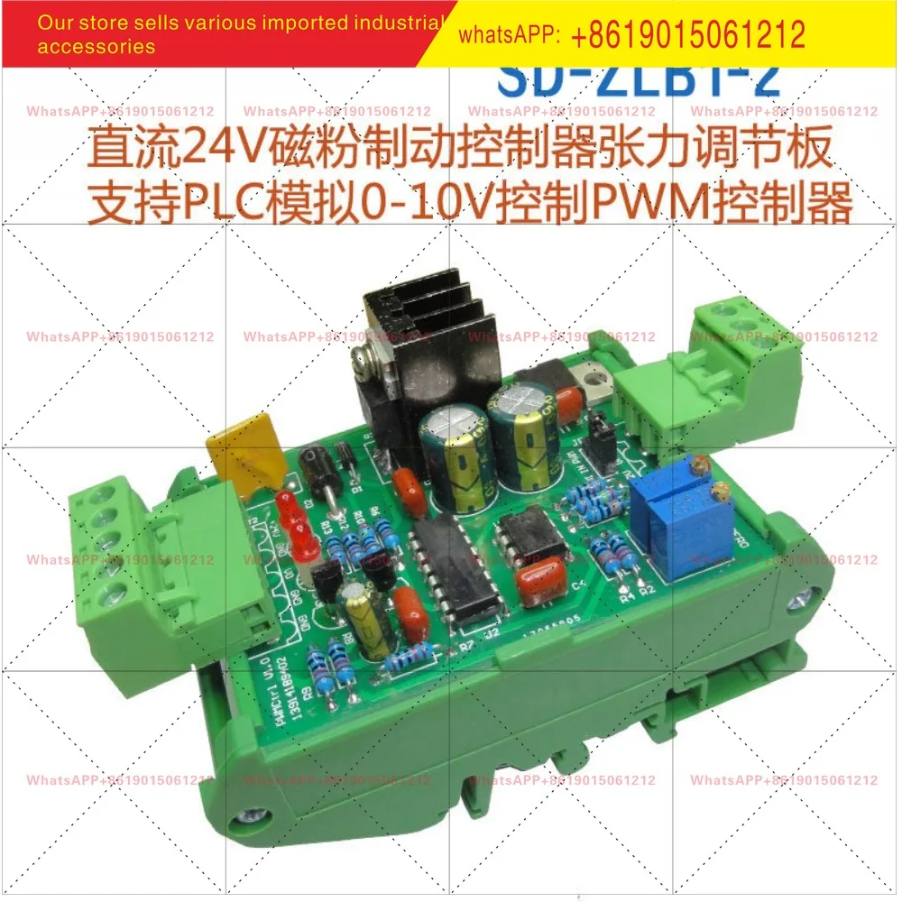 24V magnetic powder brake tension plate adjustment  amplification  control  slitter driver