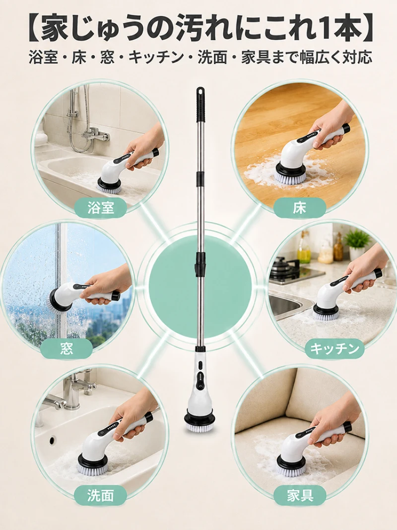 Household Multi-Functional Cordless Electric Cleaning Brush